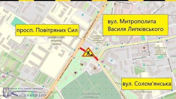 У Києві частково обмежать рух на Солом’янській площі з 31 липня по 3 серпня