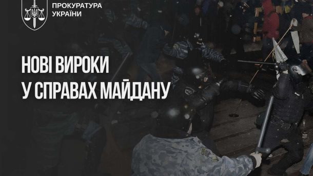 У Києві організаторів нарколабораторії з PVP засудили до 8 років Оболонський районний суд Києва засудив шістьох колишніх правоохоронців і координаторів титушок за злочини 2014 року на строки від 7 до 10 років