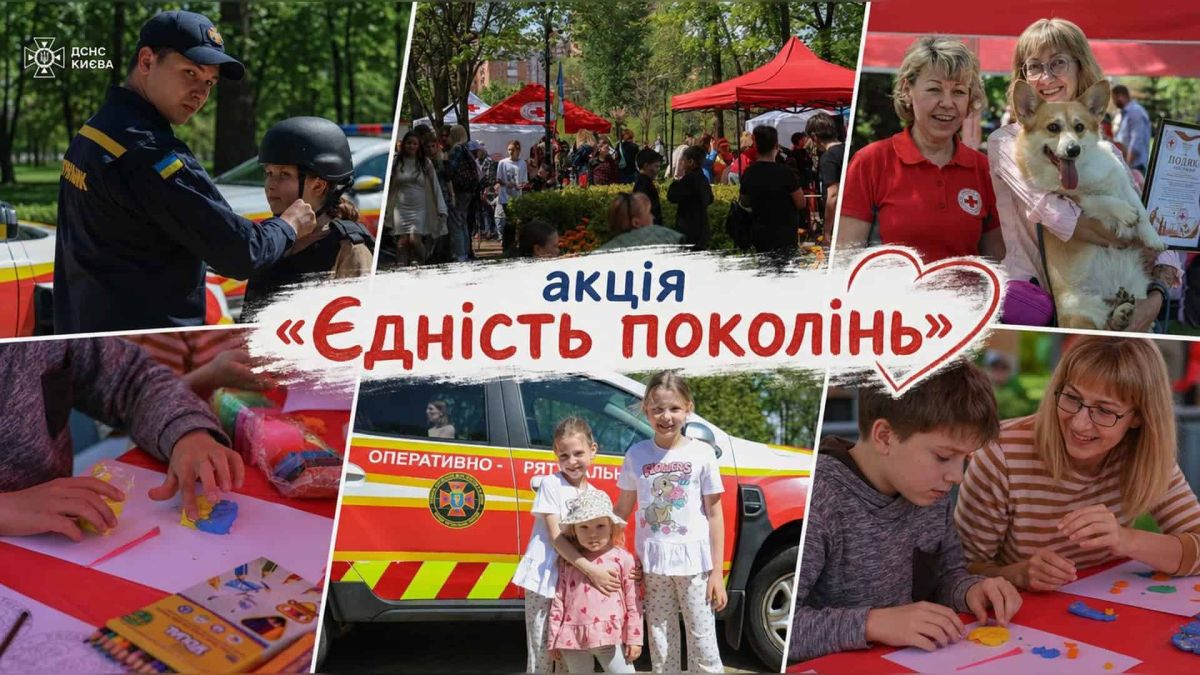 У парку «Наталка» пройшла акція «Єдність поколінь»: ДСНС вчили безпеці Рятувальники ДСНС, волонтери Червоного Хреста та кияни на акції «Єдність поколінь» у парку «Наталка»