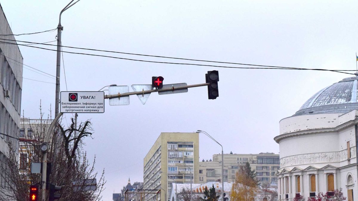 Світлофор із »грецьким хрестом»