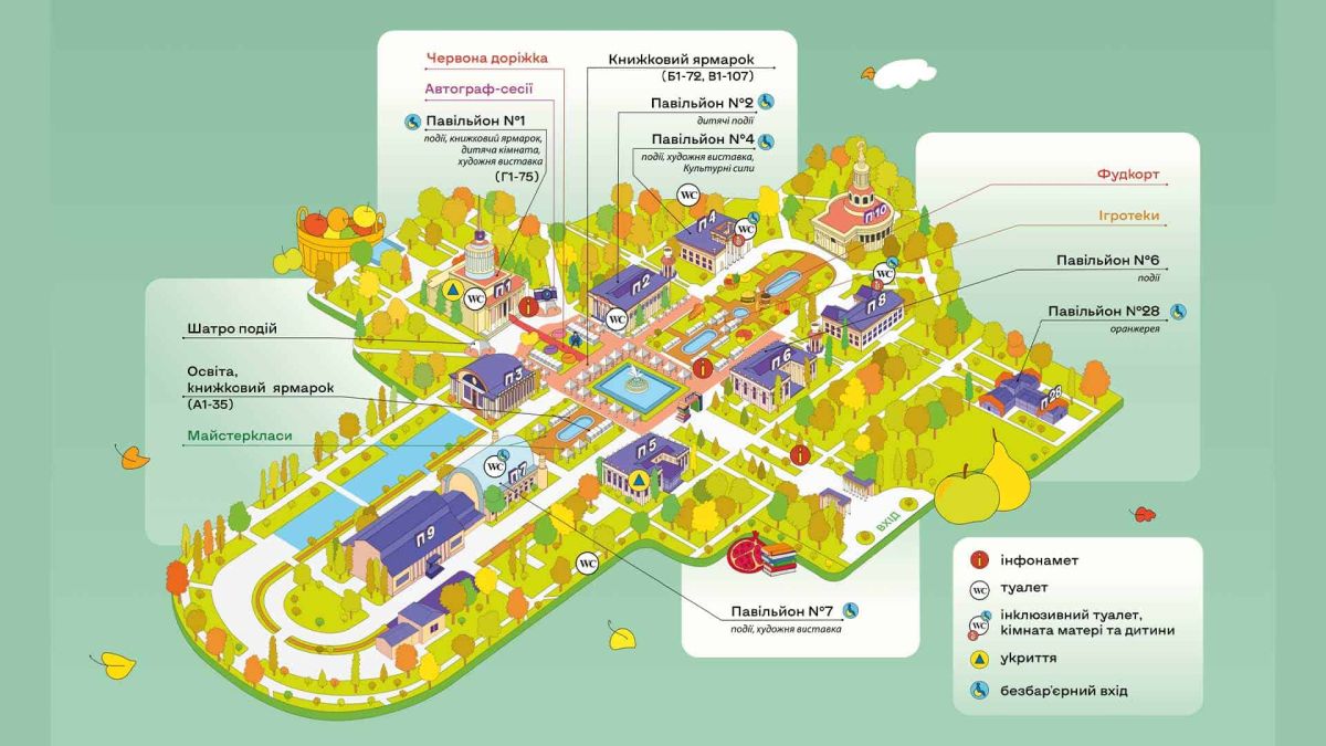 Інформація від організаторів фестивалю «Книжкова країна»