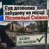 Зруйнована будівля Лісопильні Сніжка 1905 року на Турівській 29а на Подолі в Києві — суд дозволив забудову