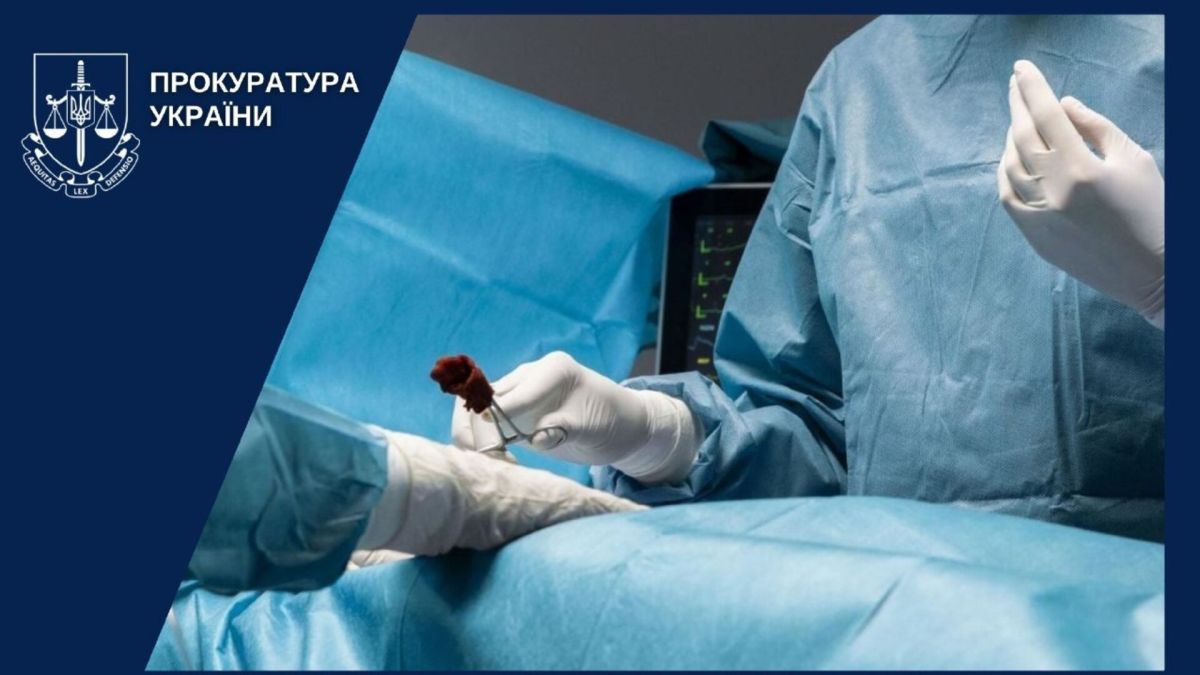 На колажі прокуратури фото хірурга за роботою