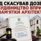 Інфографіка: рішення Голосіївського суду скасувало дозвіл ТОВ Сенс буд на будівництво біля пам'ятки архітектури на вул. Володимирській 93