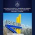 Знак міста Іванків на Київщині — прокуратура через суд повертає громаді 49 га занедбаної землі