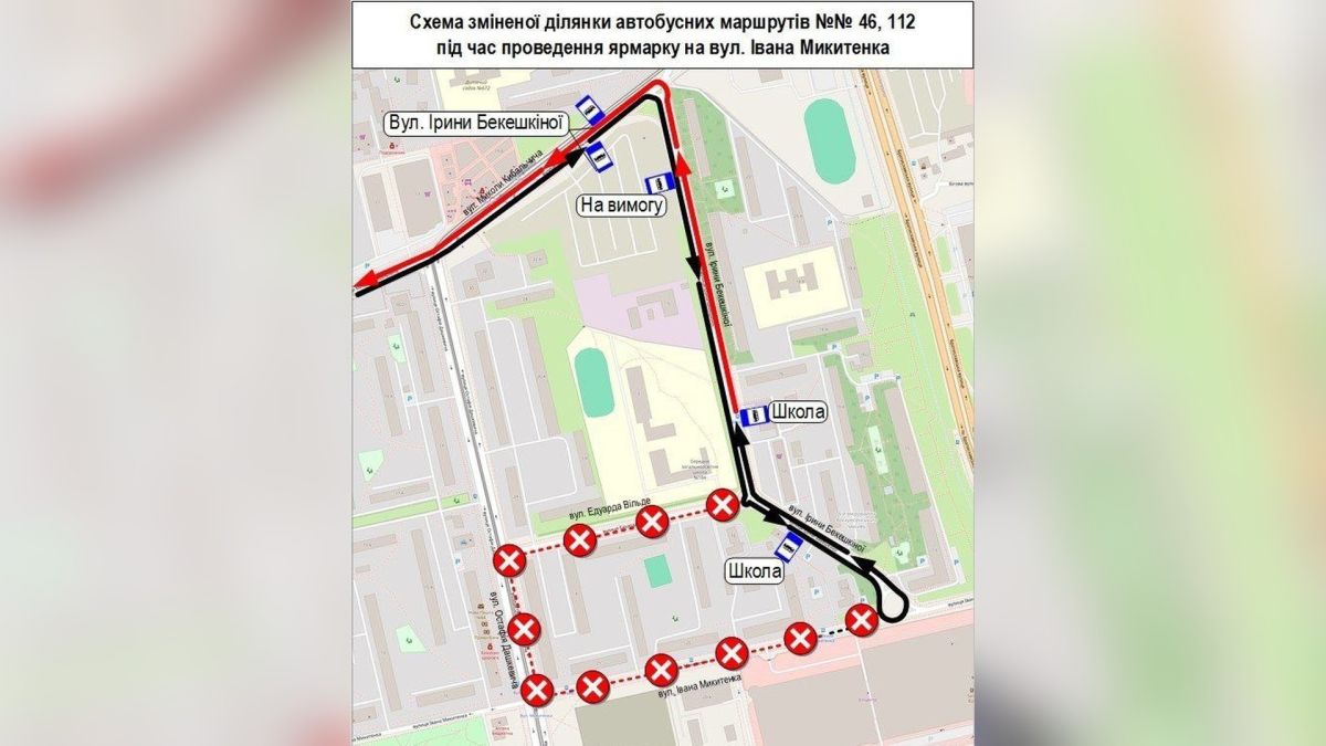 Автобус «Київпастрансу» на міському маршруті — зміни маршрутів №46 і №112 через ярмарок на вулиці Івана Микитенка 8 вересня