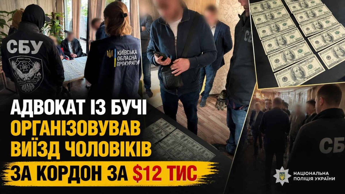 Співробітники СБУ та Київської обласної прокуратури під час затримання адвоката з Бучі, вилучені долари на столі