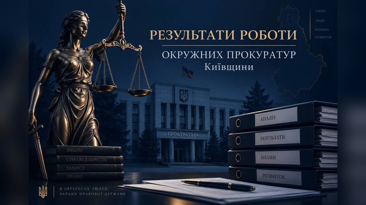 Будівля суду на Київщині — двох засуджених за державну зраду отримали довічне позбавлення волі з конфіскацією майна