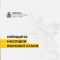 Головні новини Києва | Kyiv.News Інформаційна картка Київської обласної військової адміністрації «Київщина. Наслідки ворожої атаки»