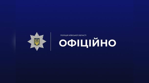 Озеро Алмазне у Києві виникло лише у 1980-х роках Залізнична станція у Броварах, де 8 серпня двох 13-річних дівчат госпіталізували після удару струмом на потязі