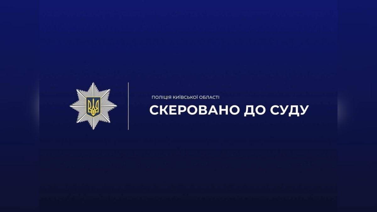 61-річного жителя Димера судитимуть за продаж автомата та боєприпасів Поліцейські Київщини скерували до суду справу 61-річного жителя Димера, який продав автомат і боєприпаси за 50 000 гривень