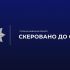 Поліція Київщини передала до суду справу про переправлення військовозобов'язаних за $7,5 тис.