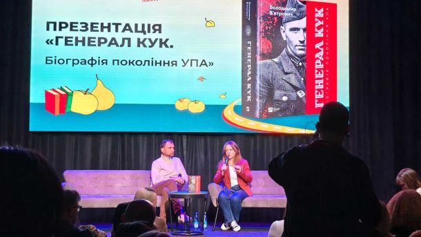 Володимир В'ятрович і Ольга Сало під час презентації книги «Генерал Кук. Біографія покоління УПА»
