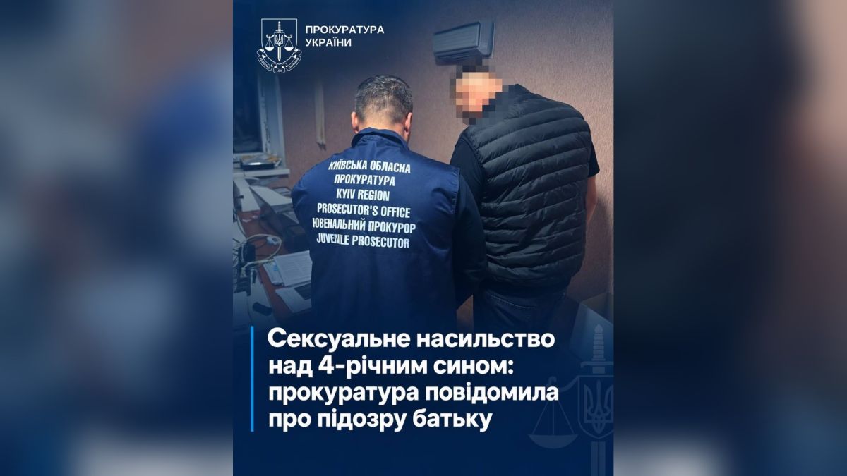 Будівля прокуратури — Бучанська окружна прокуратура повідомила про підозру батьку у сексуальному насильстві над малолітнім сином