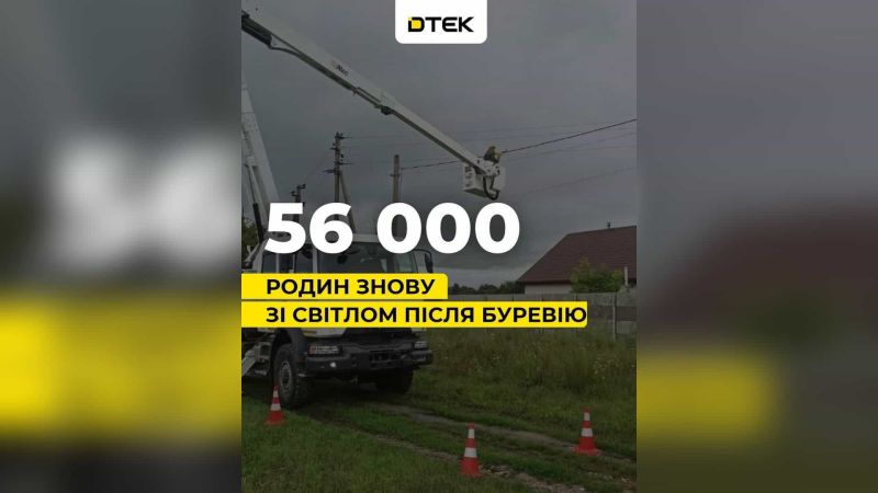 Енергетики ДТЕК відновлюють електропостачання для родин на Київщині після негоди