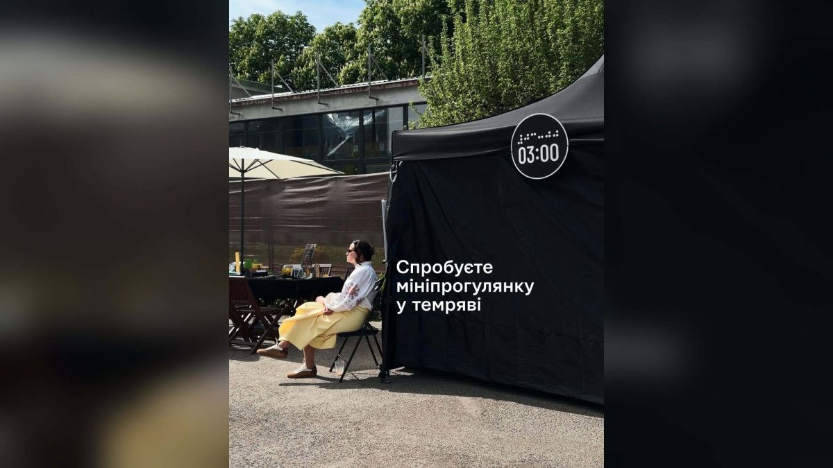 У Києві відкриють виставку про степ у повній темряві Жінка сидить біля чорного шатра з написом «Спробуєте мініпрогулянку у темряві» — анонс виставки про степ у Музеї в темряві
