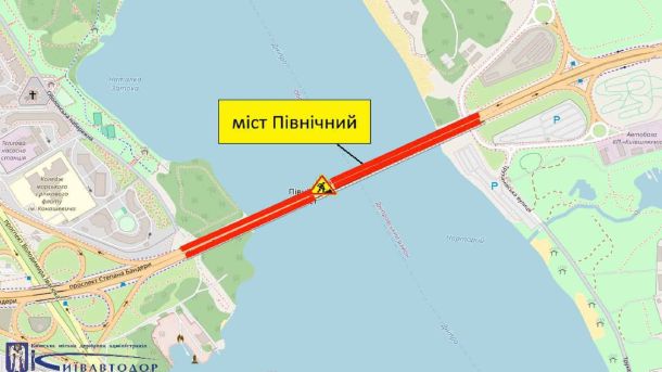Північний міст у Києві, де 4 серпня частково обмежать дорожній рух для транспорту