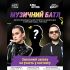 Головні новини Києва | Kyiv.News Афіша конкурсу «Музичний Батл 2026» від B-Mall Fest — заявки приймають до 11 вересня