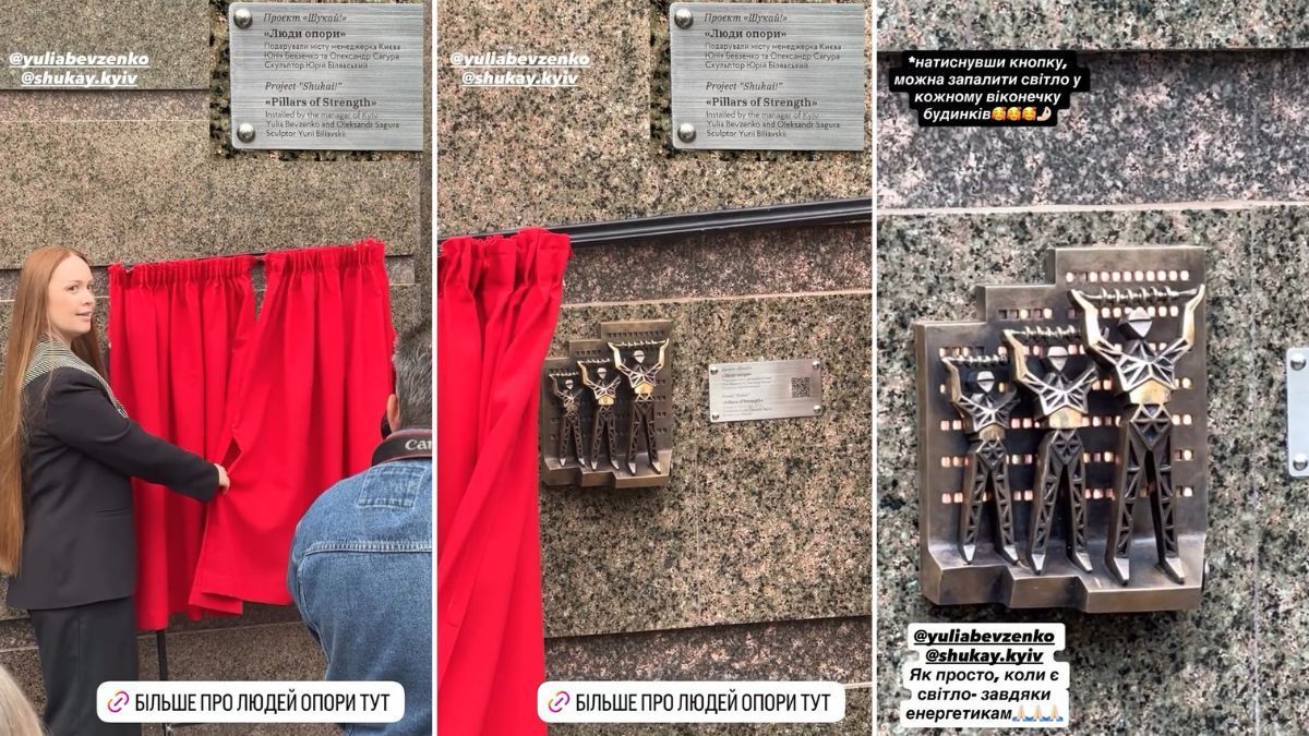 У центрі Києва відкрили 50-ту бронзову мініскульптуру «Шукай!», присвячену енергетикам (фото) Відкриття бронзової міні-скульптурки, присвяченої енергетикам
