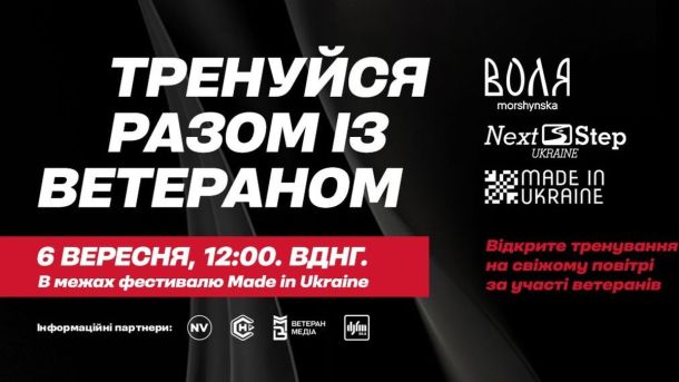 Інфографіка організаторів заходу