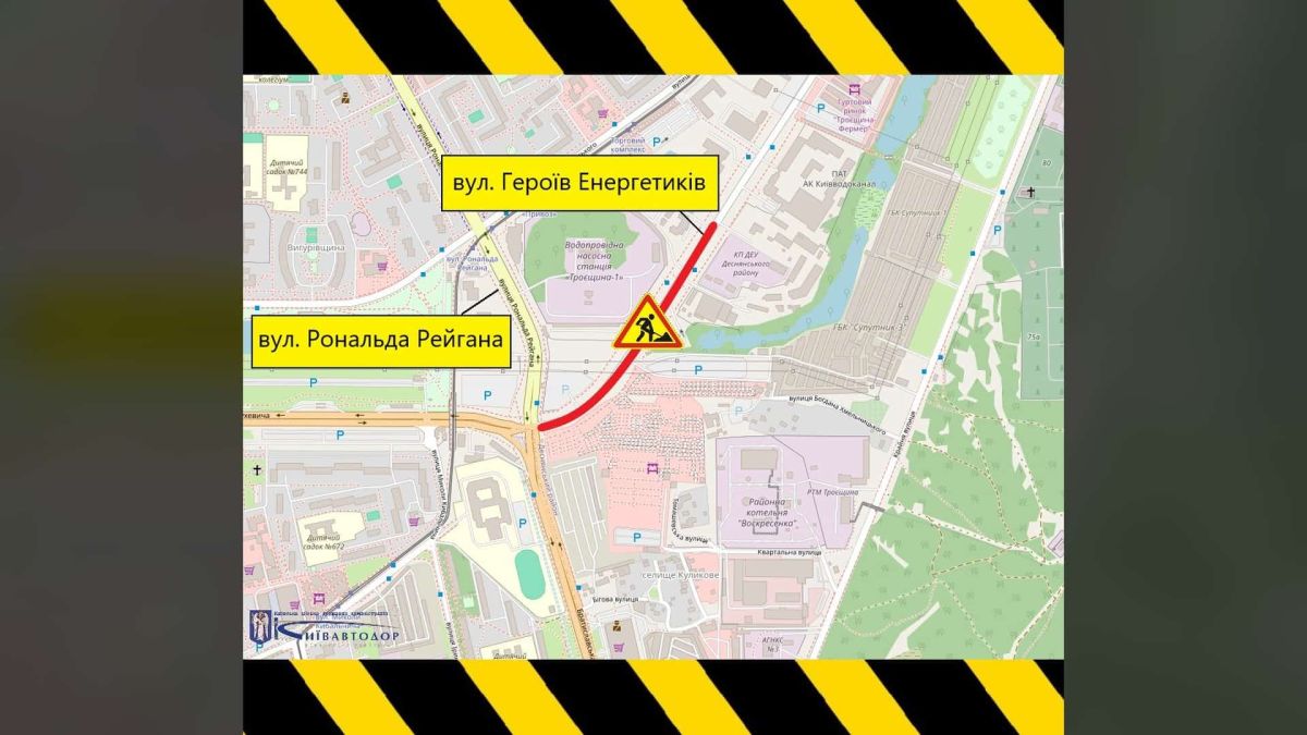 На Героїв Енергетиків і Майдані обмежать рух 6–7 серпня Схема обмеження руху вулицею Героїв Енергетиків у Деснянському районі 6-7 серпня