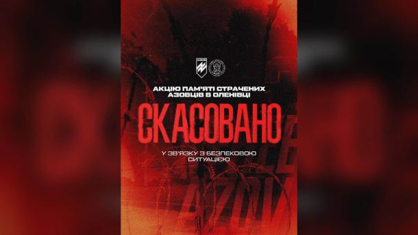 Постер організаторів про скасування акції пам'яті страчених азовців в Оленівці через безпекову ситуацію