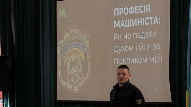 Найбільша ковзанка України на Льодовому стадіоні: 6000 м² та безлімітне катання Машиніст-інструктор Київського метро проводить заняття для слухачів курсів підготовки