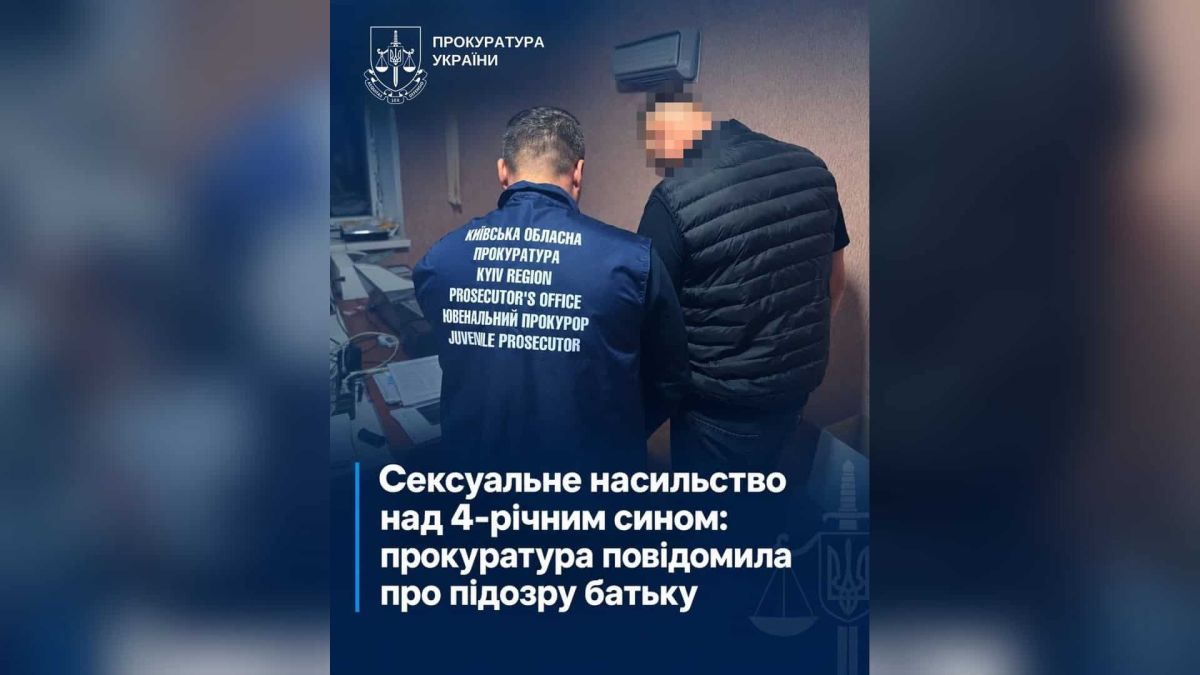 На Київщині чоловіка підозрюють у сексуальному насильстві над власним сином Будівля прокуратури — Бучанська окружна прокуратура повідомила про підозру батьку у сексуальному насильстві над малолітнім сином