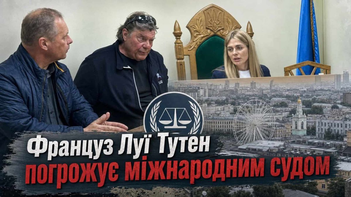 Французький підприємець Луї Тутен на засіданні Господарського суду Києва у справі про демонтаж оглядового колеса на Контрактовій площі, травень 2026
