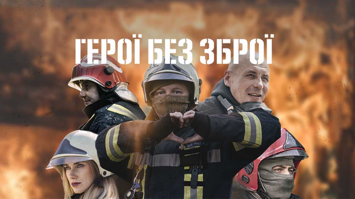 ДСНС Києва: «Панічна атака» — не вирок, а сигнал, що варто подбати про себе