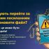 Інфографіка з попередженням: рука в чорній рукавичці тягнеться до смартфона з написом «Увага! Шкідливий файл» на екрані