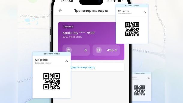 Акція «Не мовчи! Полон вбиває» пройде в підземному переході Майдану 20 вересня Екран застосунку «Київ Цифровий» із транспортною картою — кияни отримали повернення коштів за невикористані поїздки за старими тарифами