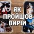 Головні новини Києва | Kyiv.News Колаж фото з фестивалю «Вирій. Простонеба» на ВДНГ: перформанс, гості у масках, весільна пара та інсталяція сови
