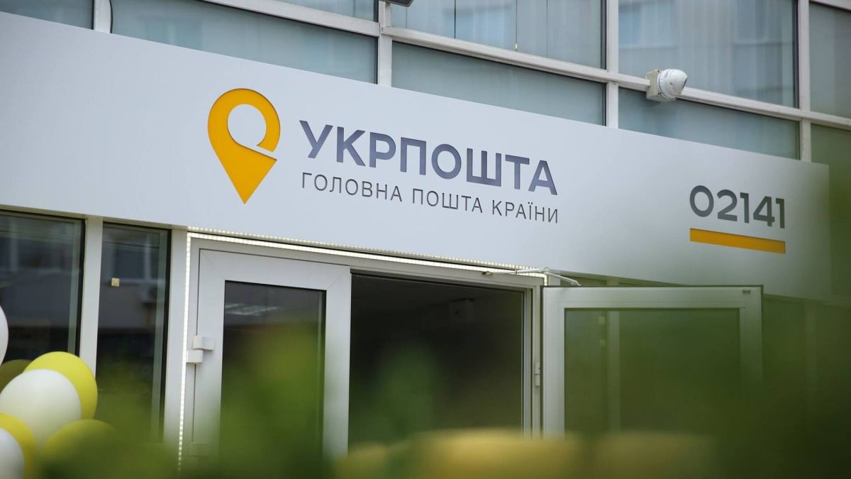 Вивіска «Укрпошта. Головна пошта країни» на фасаді одного з поштових відділень компанії у Києві