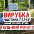 Колаж про загрозу вирубки лісосмуги площею 1,99 га в парку на Теремківській вулиці в Голосіївському районі Києва під будівництво теплотраси