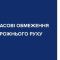 Головні новини Києва | Kyiv.News Перекрите дорожнє покриття в центрі Києва під час охоронних заходів для іноземних делегацій 23 липня 2026 року