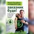Зелена зона Протасового яру в Києві, статус ландшафтного заказника якої підтвердив Верховний Суд
