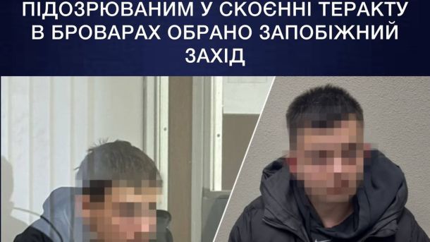 Матеріали справи щодо підозрюваних у теракті у Броварському районі Київської області — вибухові пристрої