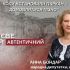Народна депутатка й архітекторка Анна Бондар у проєкті «Києве мій» про історичну спадщину Києва