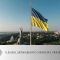 Головні новини Києва | Kyiv.News Державний прапор України на флагштоку заввишки 90 метрів над Києвом, синьо-жовте полотнище розміром 16 на 24 метри