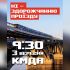Головні новини Києва | Kyiv.News Активісти «Народної Ініціативи» збираються на акцію проти тарифу 30 грн за проїзд біля КМДА на Хрещатику 3 вересня