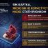 Інфографіка Кіберполіції про ризики неактивної сім-картки: втрата доступу, банк і кошти, повторний продаж, небезпека для даних