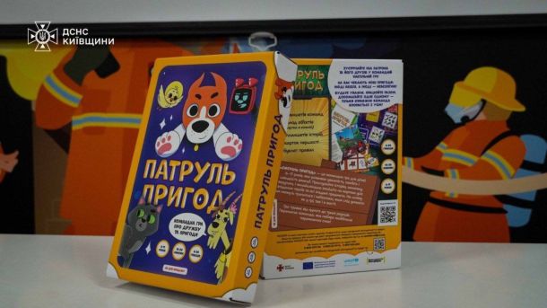 Гра «Патруль пригод»