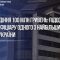 Бенефіціару банку повідомили про підозру: схема на 100 млн грн