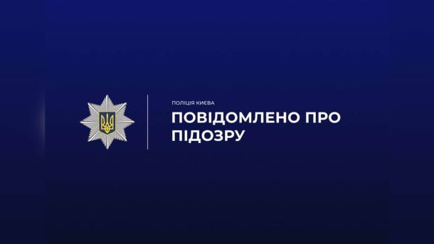 У Дарницькому р-ні чоловік підробив документи і продав комунальну лазню Поліція Києва повідомила про підозру чоловіку, який підробив документи та продав комунальну лазню площею 900 кв. м у Дарницькому р-ні