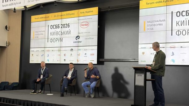 Панельна дискусія на Київському форумі ОСББ 2026 — учасники на сцені обговорюють програму 70/30