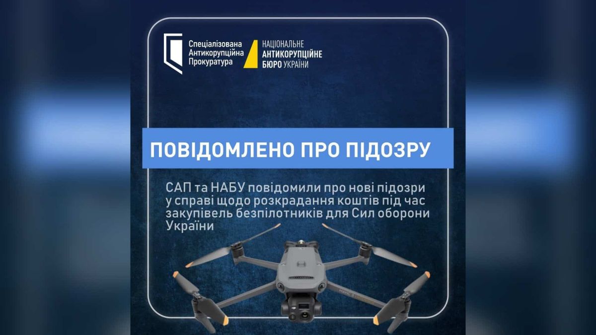 Посадовців Держспецзв’язку підозрюють у розтраті 254 млн грн на дронах Слідчі НАБУ та САП повідомили підозри посадовцям Держспецзв'язку у розкраданні 254 млн грн на закупівлях безпілотників у 2023 році