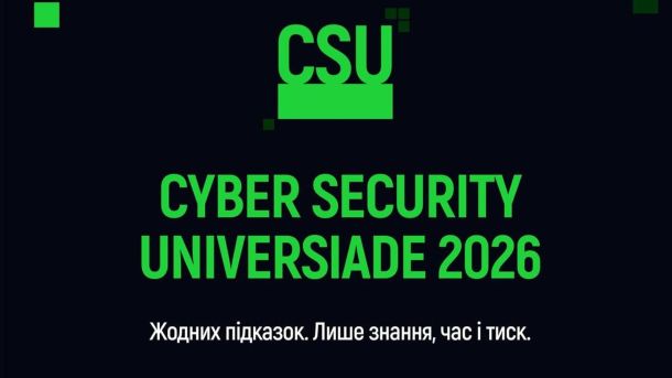 Прокуратура скасує незаконну оренду землі на Печерську під гастроном Перша студентська Універсіада з кібербезпеки: КАІ приймає CT