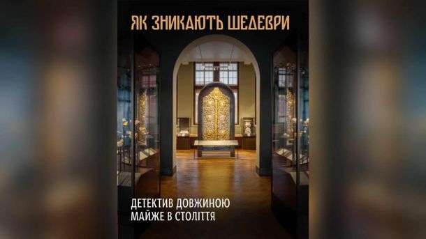 Гончарі-Кожум’яки: у Києві знайшли тисячі гончарних світильників Царські врата із храмів Києво-Печерської лаври — архівне фото пам’яток перед вивезенням за кордон у 1930-х роках