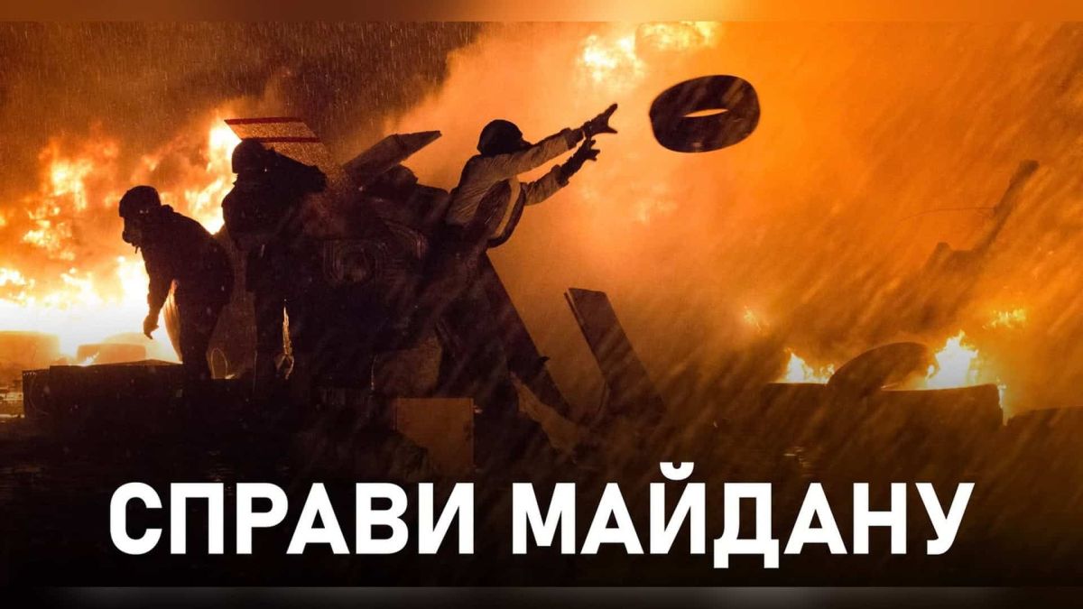 Судові засідання у справах Майдану в дев'яти районних судах Києва з 28 вересня по 2 жовтня 2026 року